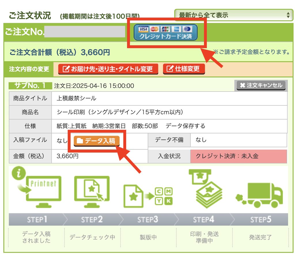 マイページ