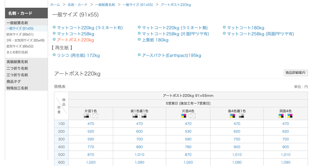 色数と枚数を選択