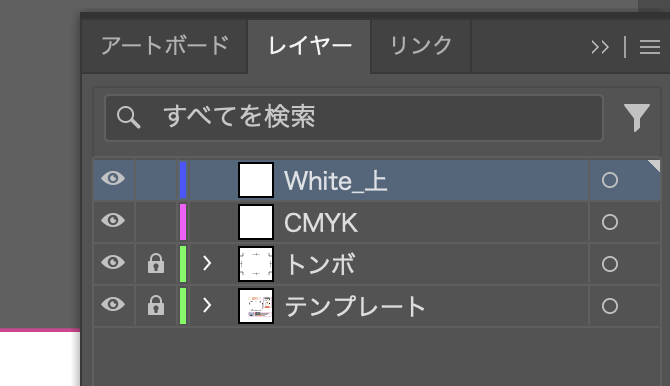 白インクを上にする場合