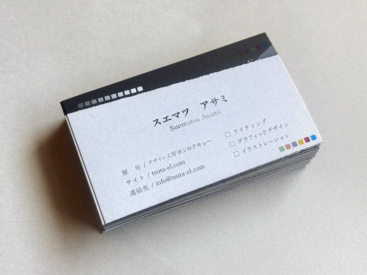 ホワイト印刷名刺