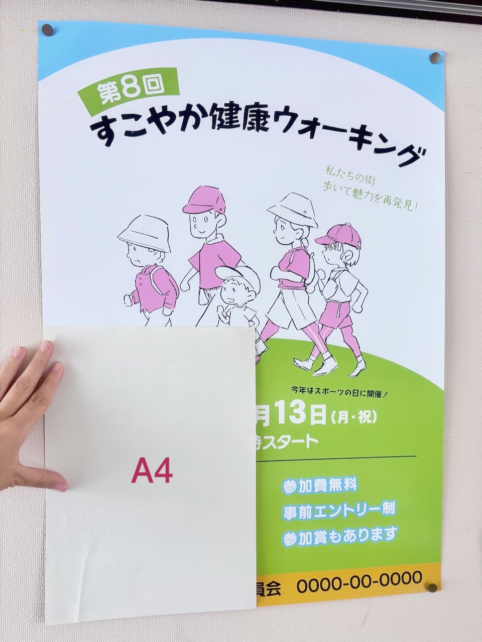 ポスターサイズ