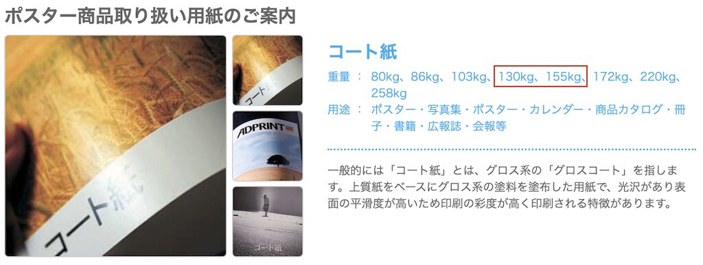 コート紙