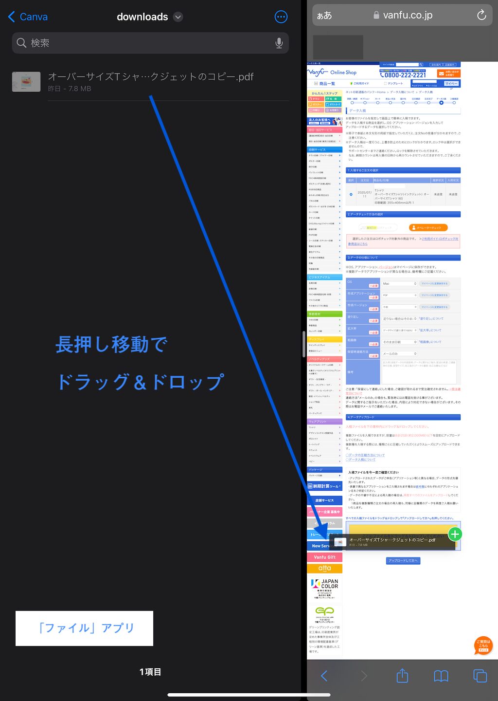 ファイル入稿