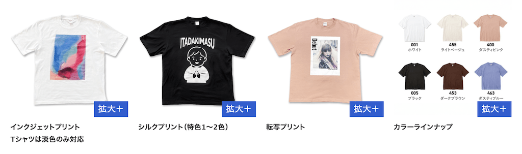 ビッグシルエットTシャツ