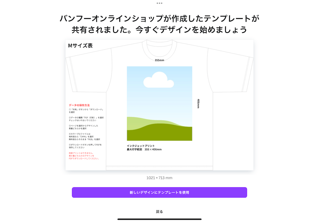 Canvaに移動しました！
