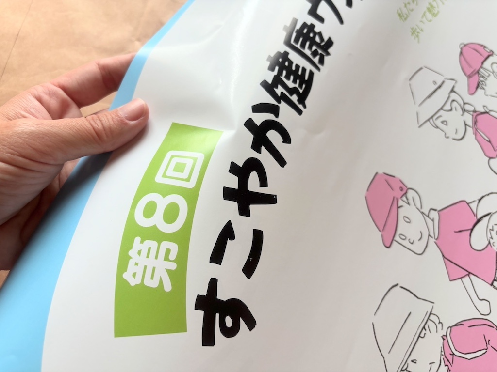 一般ポスター コート紙110kg