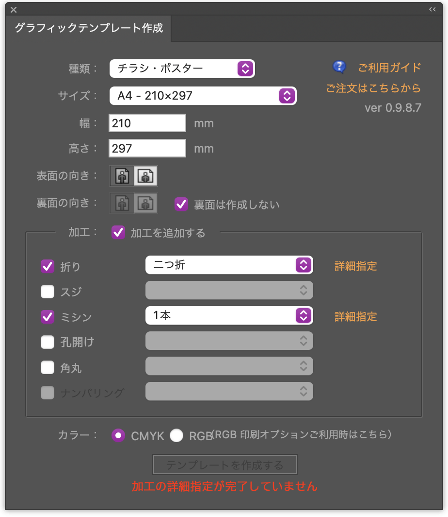 設定