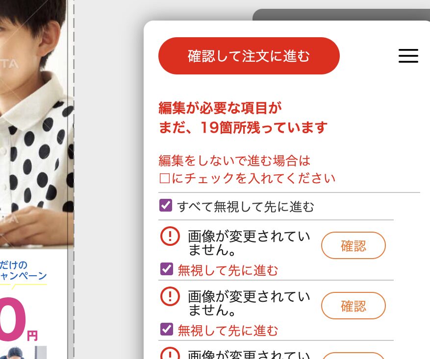 編集が必要な項目