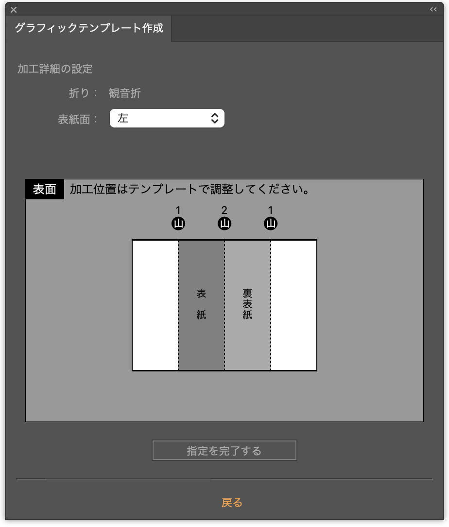 「チラシ・ポスター」の場合