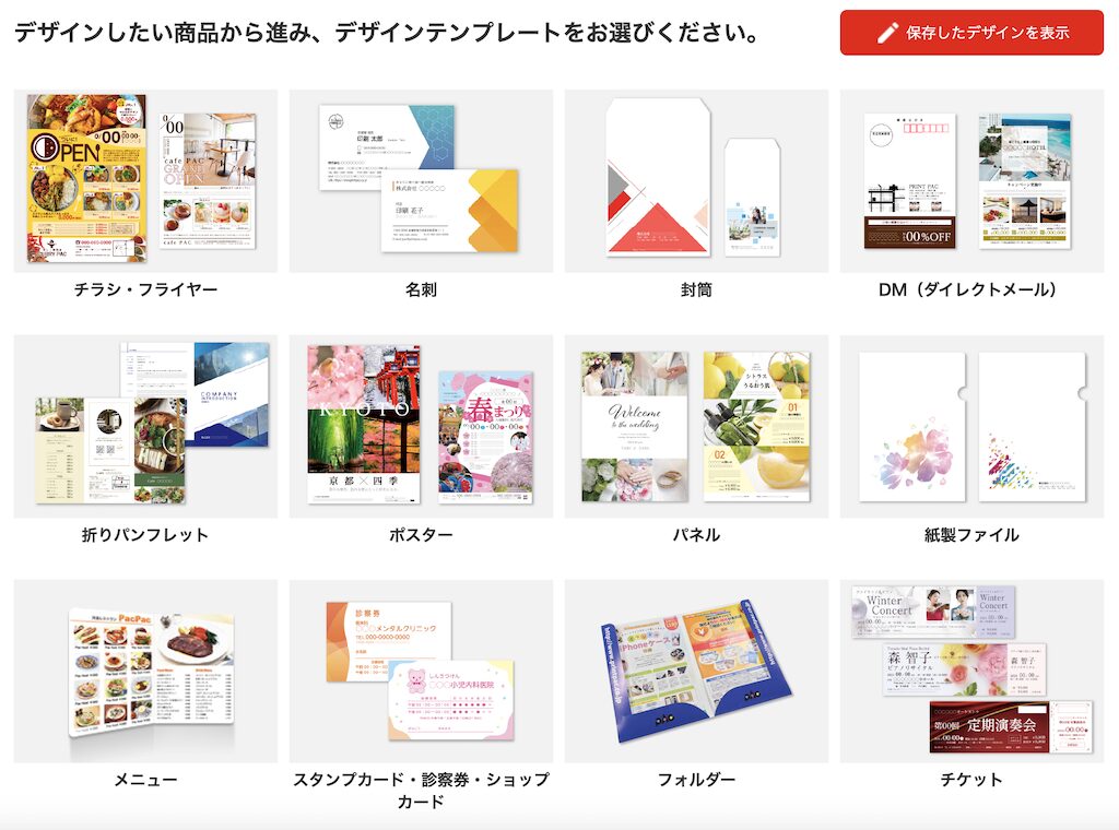 対応商品