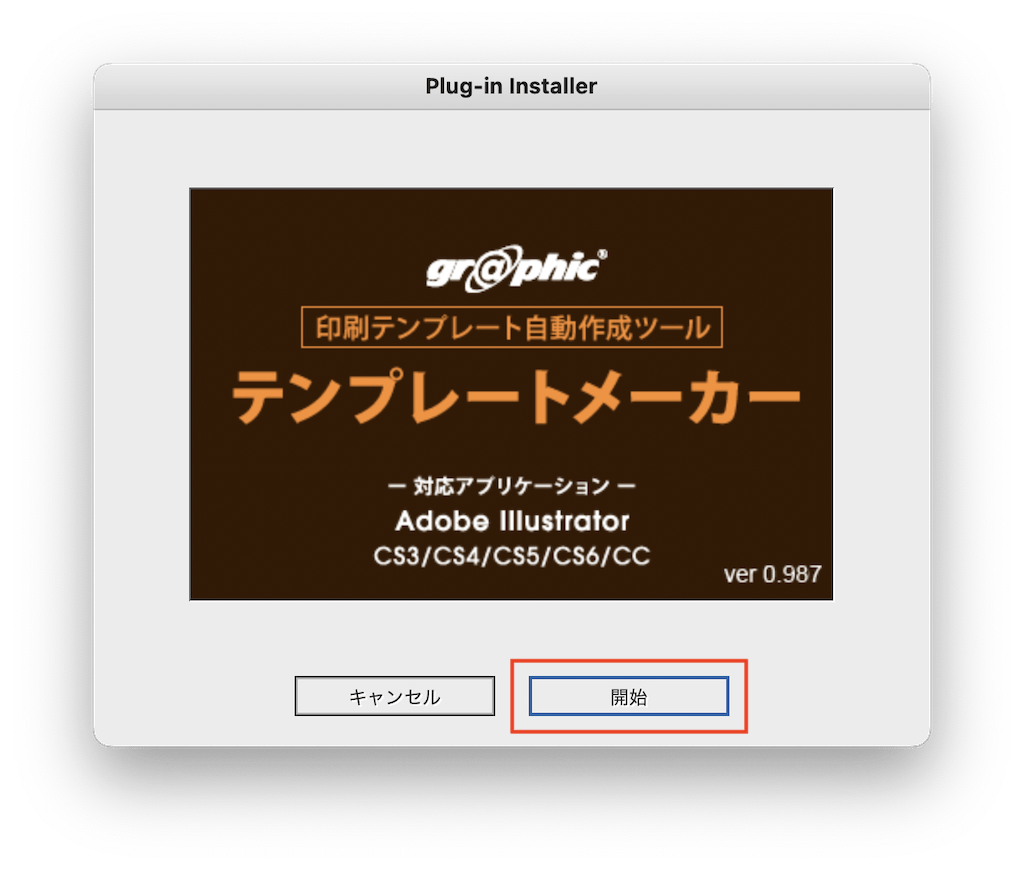 テンプレートメーカー