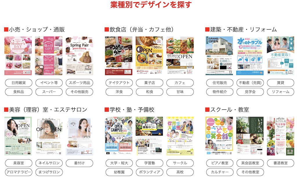 業種でデザインを探す
