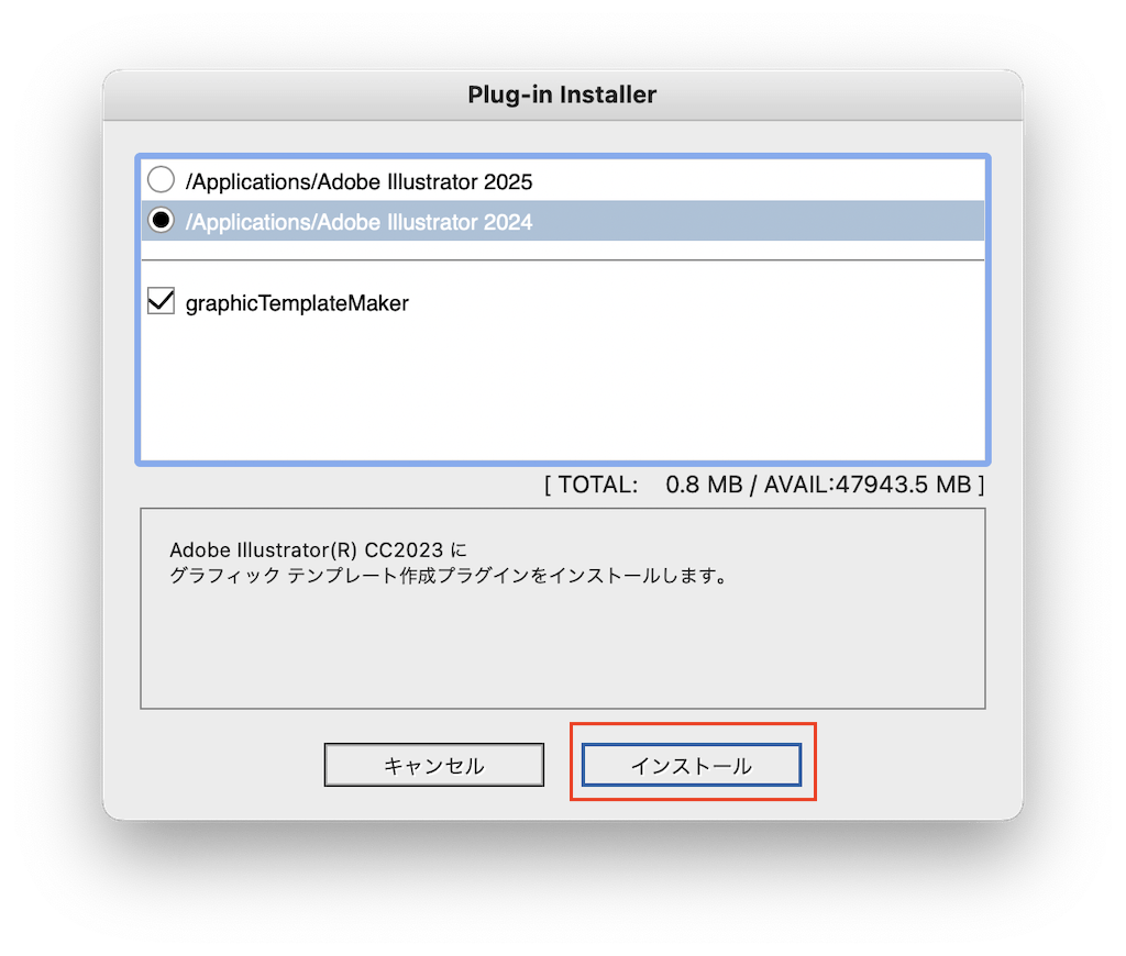 インストーラ