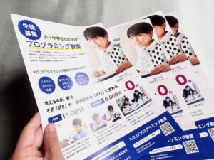 オンラインデザインパックでチラシ作成