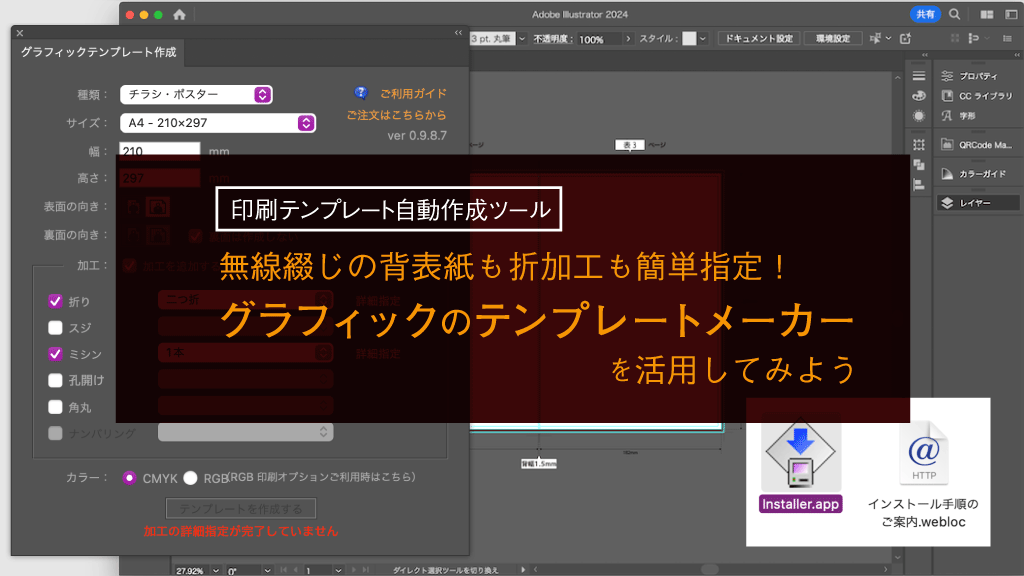 グラフィックのテンプレートメーカー