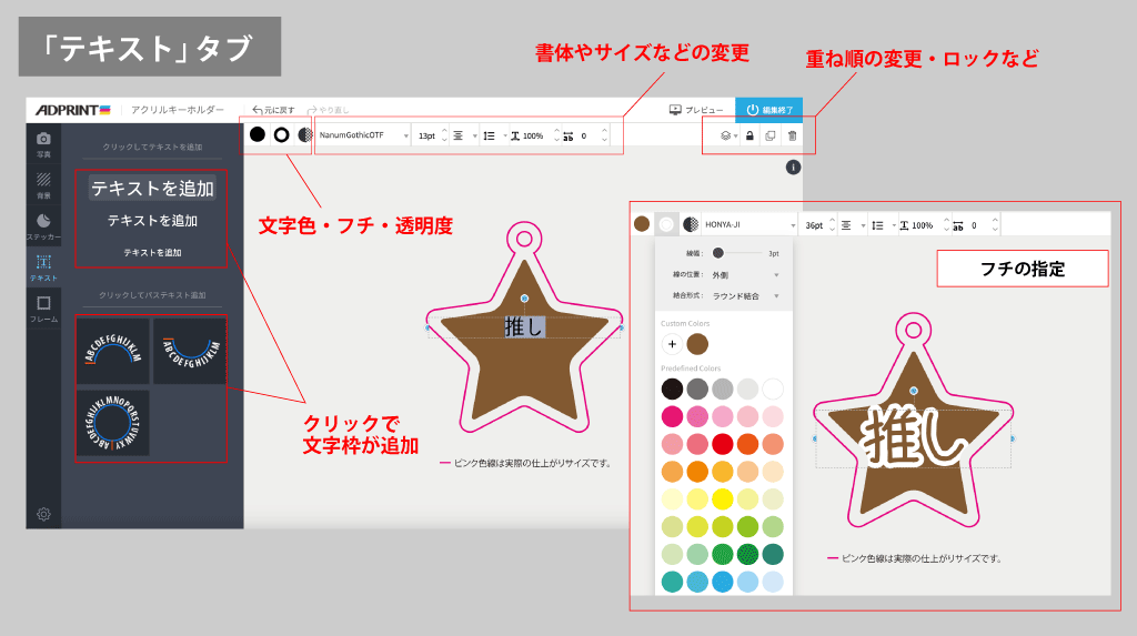 「テキスト」タブ