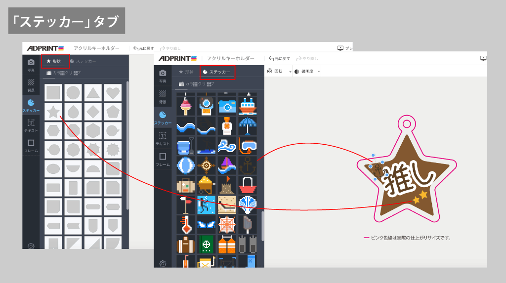 ステッカーの追加