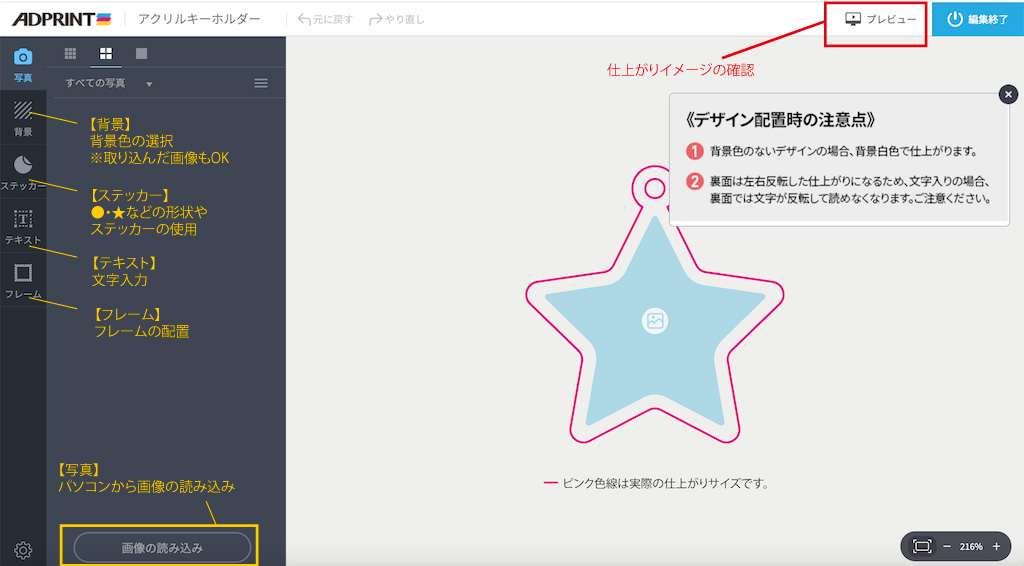 編集エディター