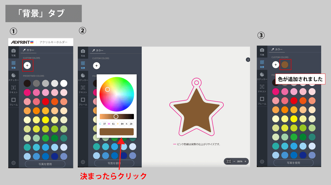 カラーホイール