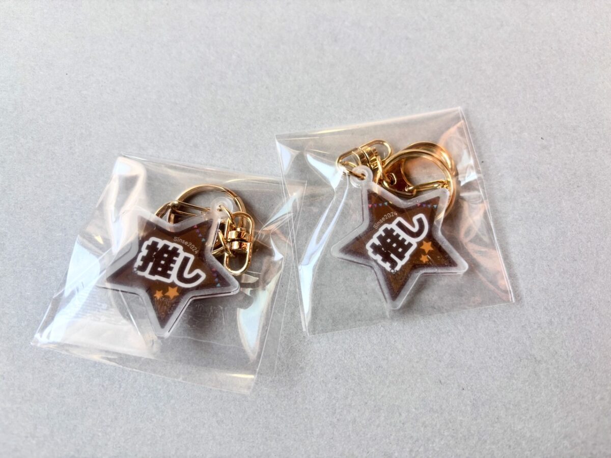 個包装されています