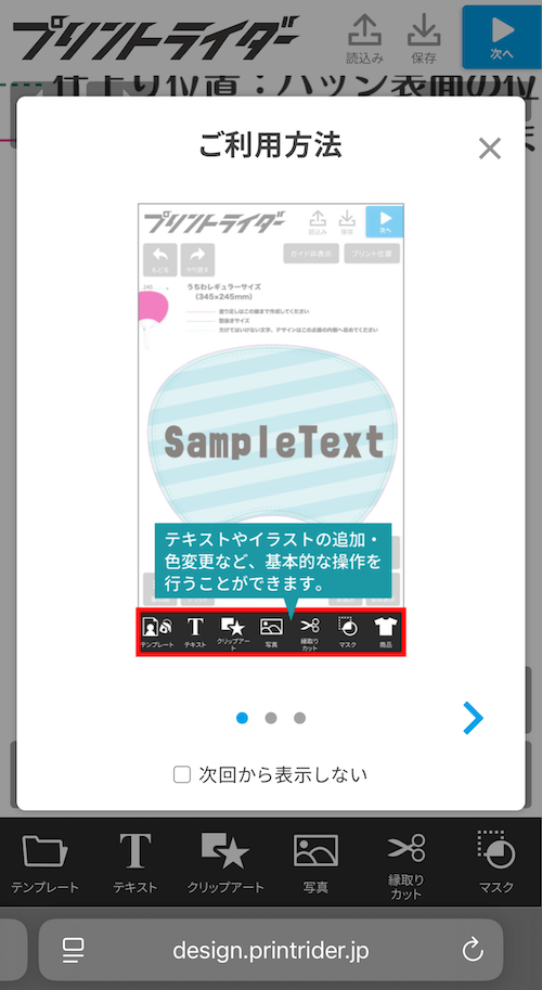 デザインシミュレータ