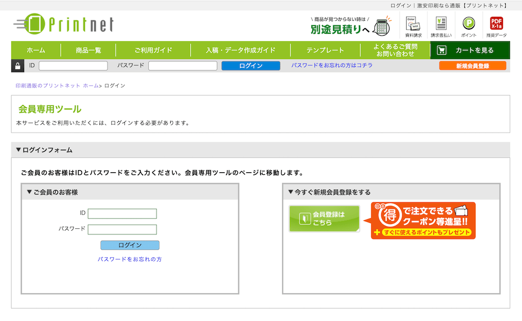 塗り足し作成ツール