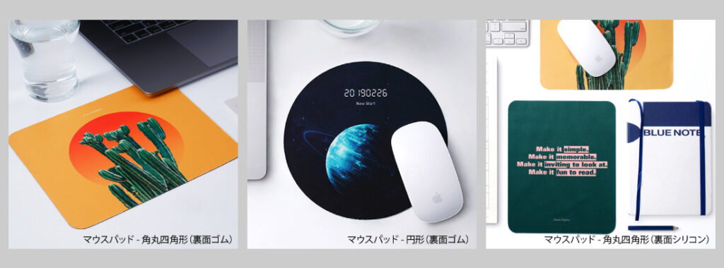 マウスパッド種類