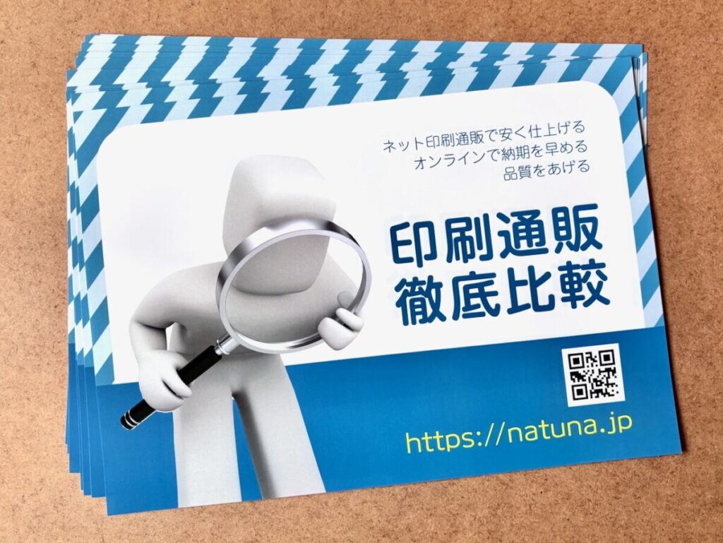 商品の仕上がり