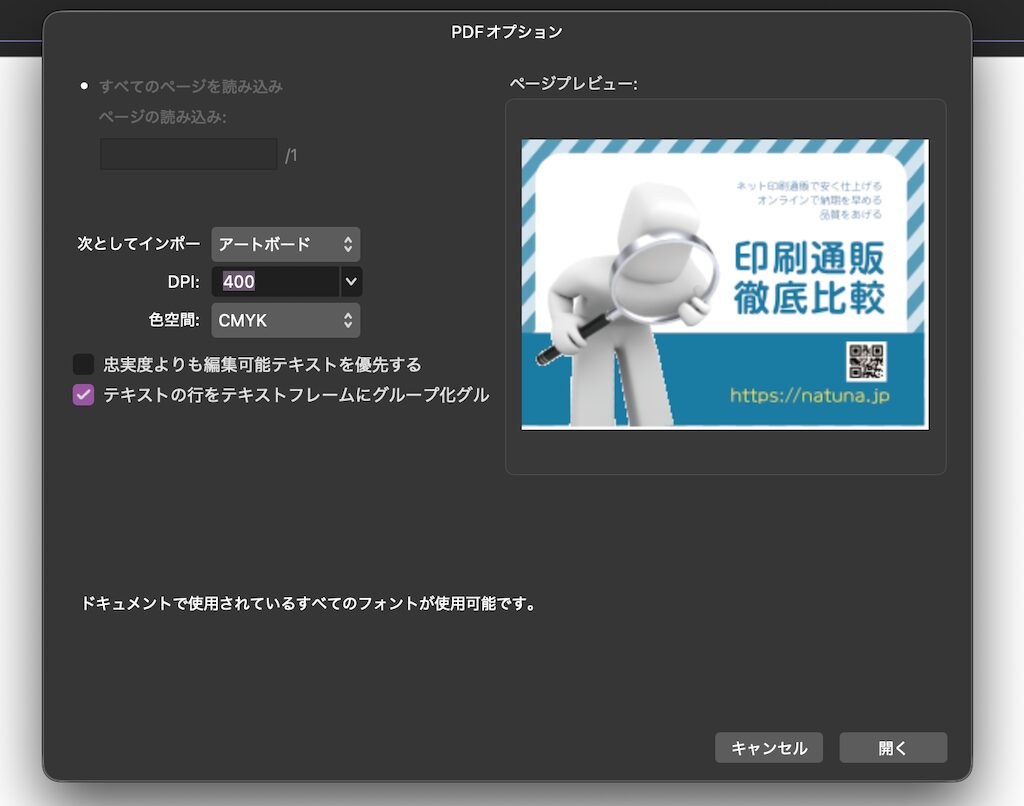 .aiファイルの読み込み