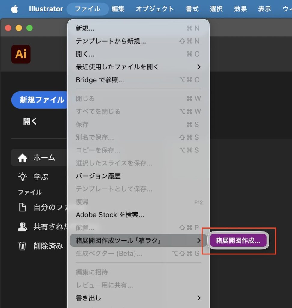 Illustratorの操作