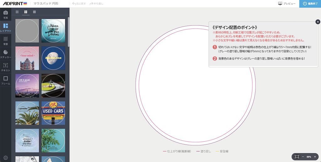 専用エディター