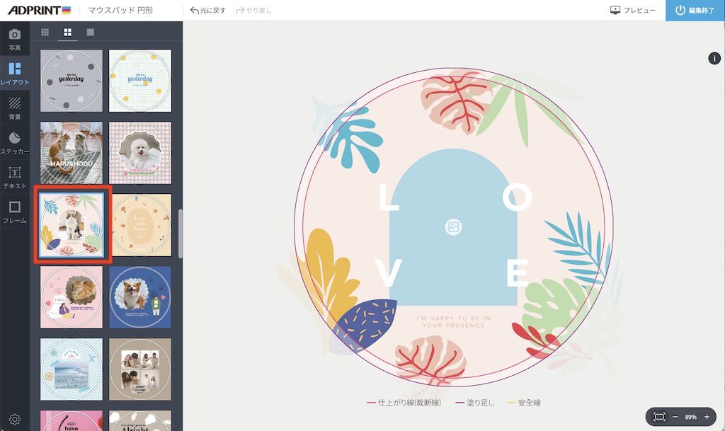 フレームを選択