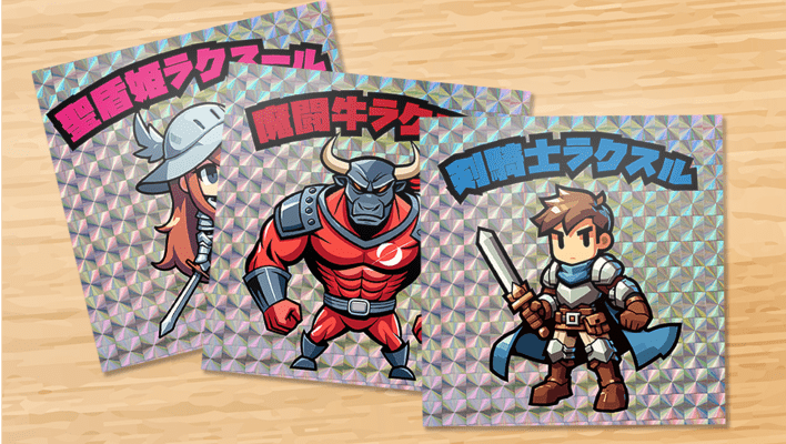 ラクスルのホログラムシール