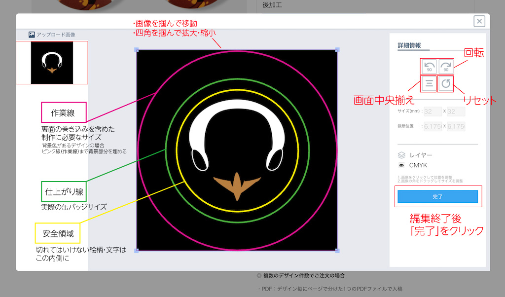編集画面