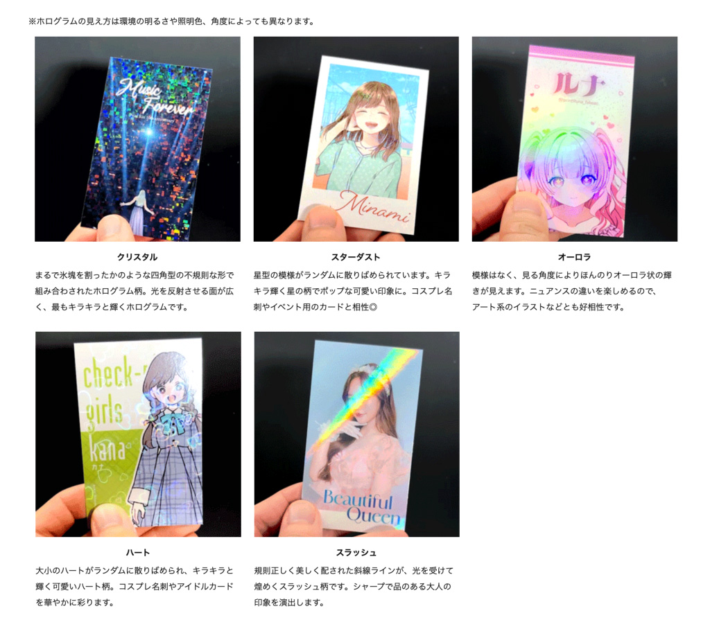 名刺21のホログラムPP