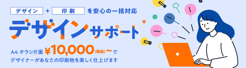 バンフーオンラインショップのデザインサポート