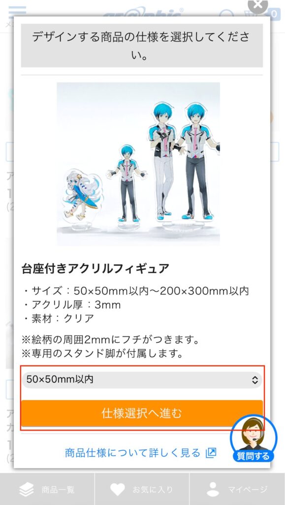 台座付きアクリルフィギュア