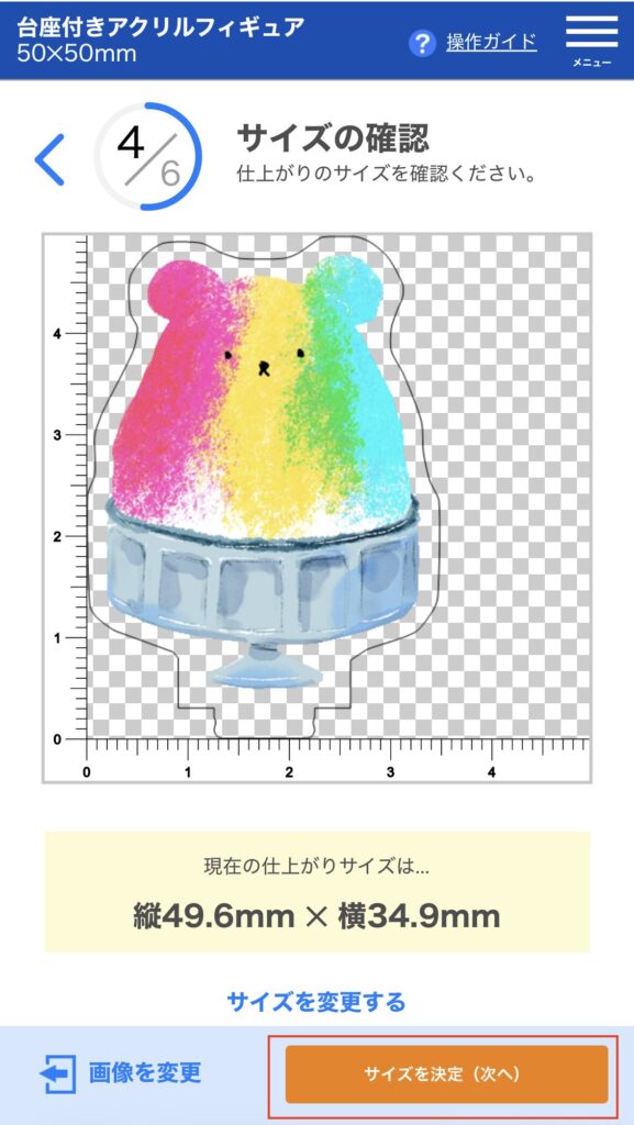 サイズ