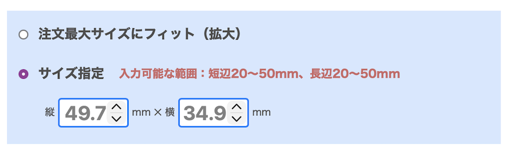 寸法指定できる！