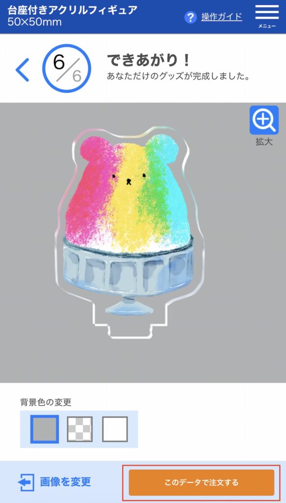 仕上がりイメージ
