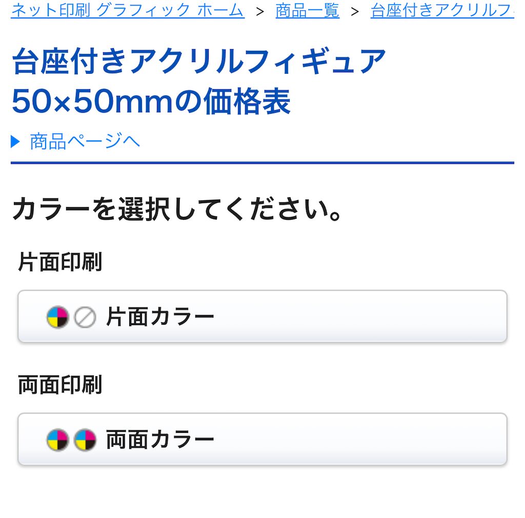 カラーの選択
