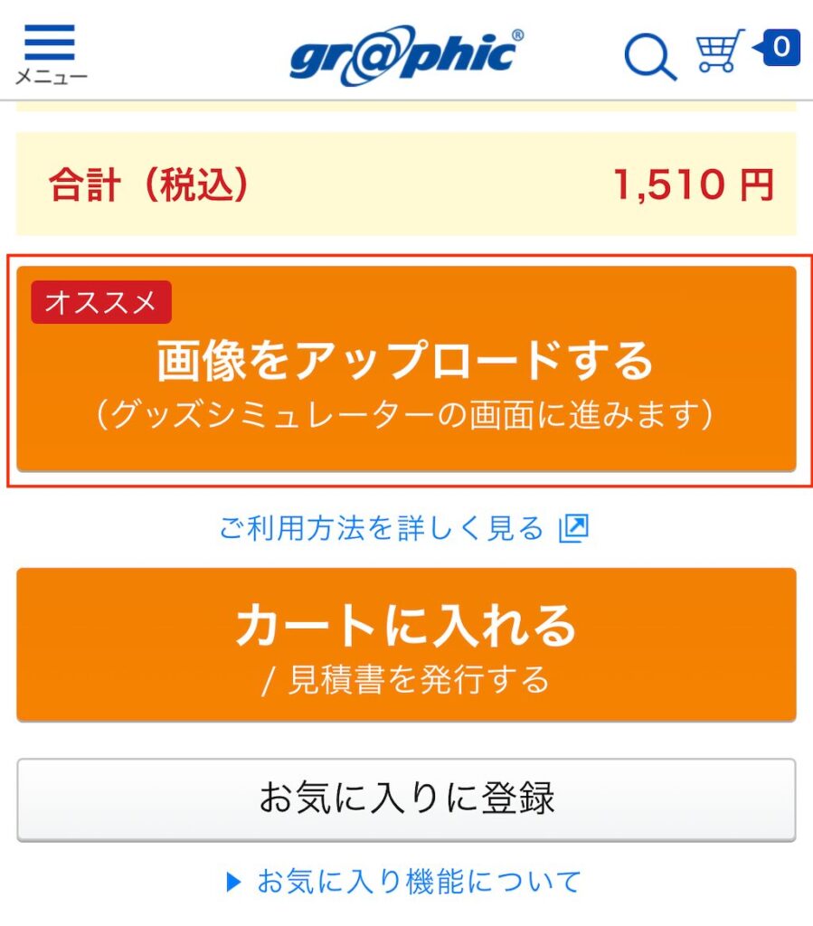 デザインシミュレータの使用