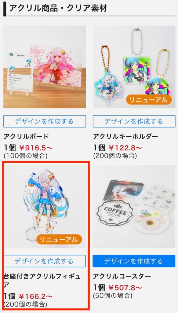 商品説明
