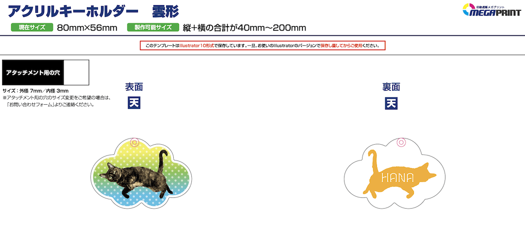 裏面はデザイン反転しない