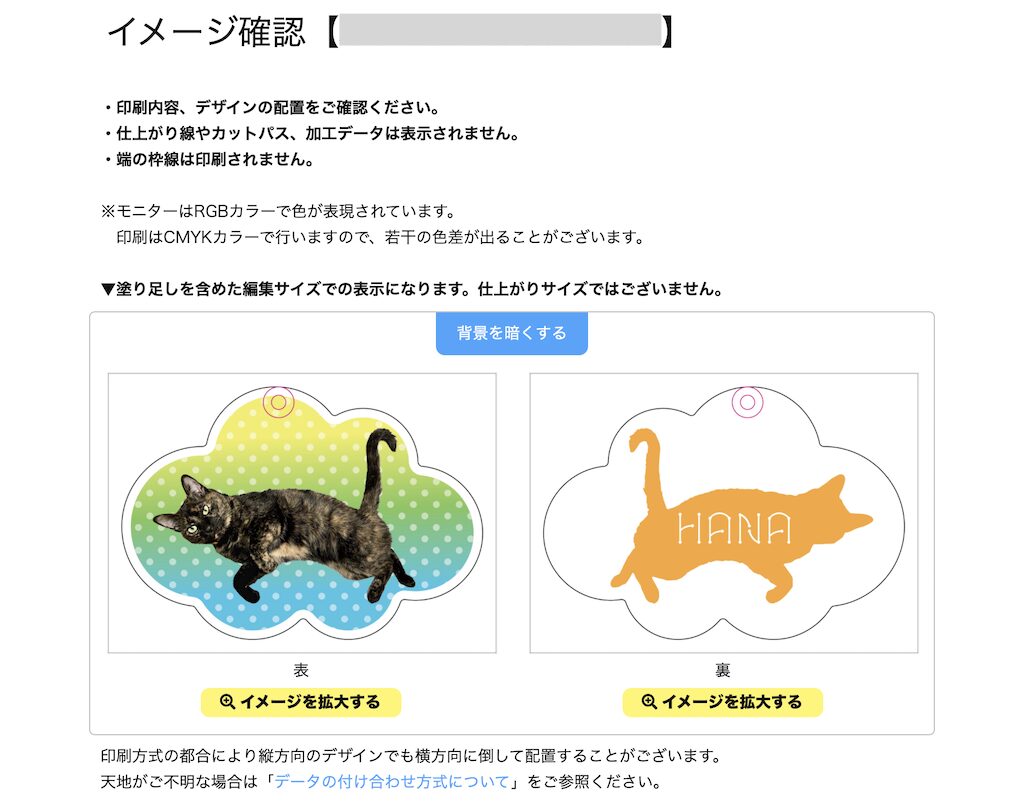 イメージの確認
