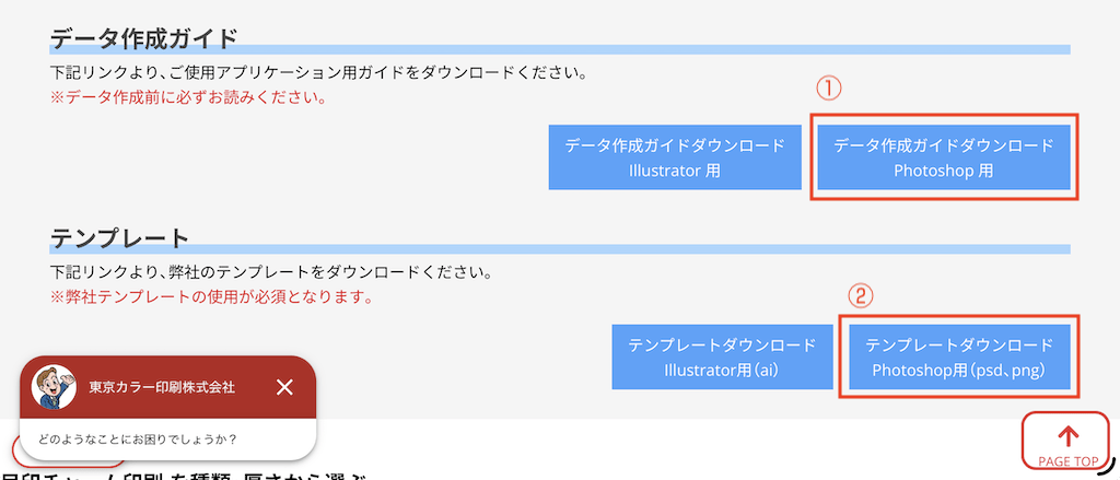 目印チャームテンプレートダウンロード