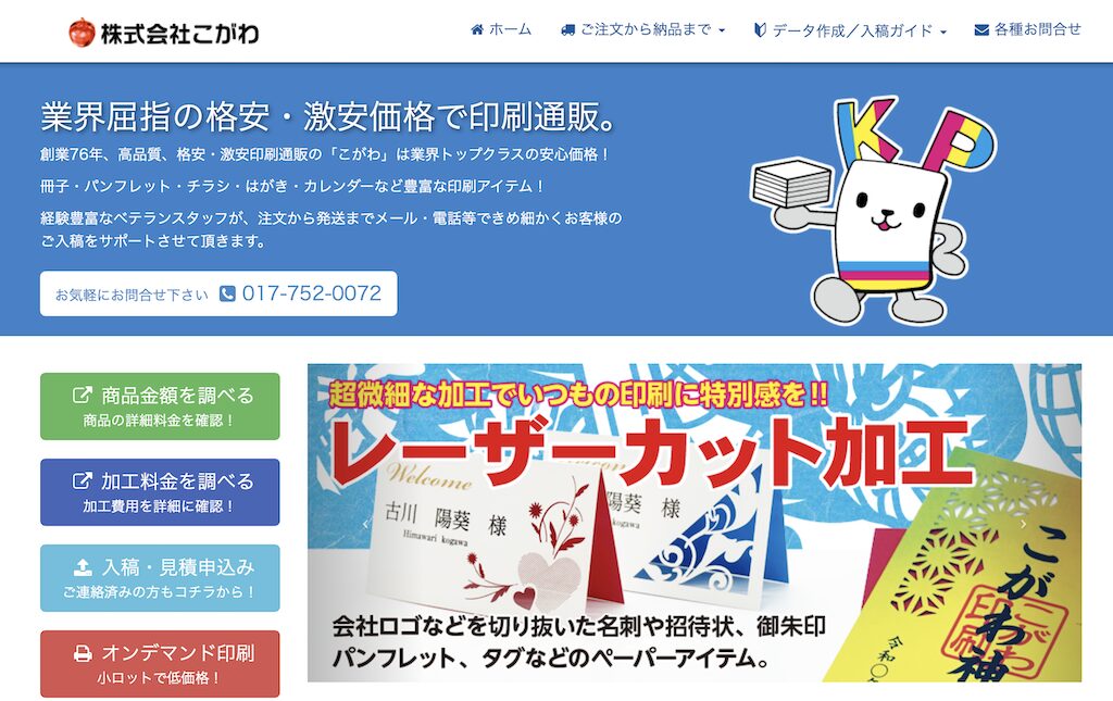 こがわ