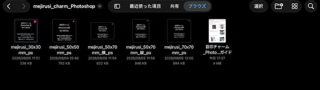 フォルダの中身