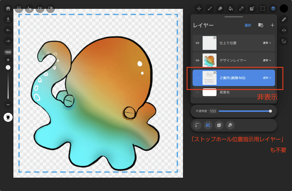 PNGファイルで保存する場合